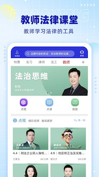 点睛网5