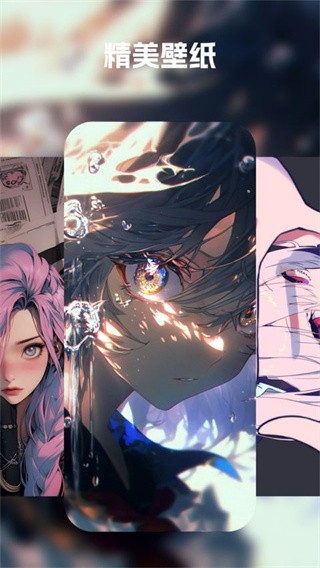 汽水壁纸app1