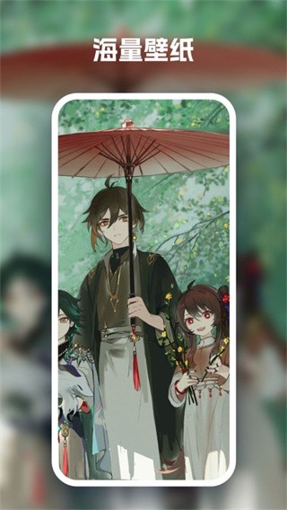 汽水壁纸app3