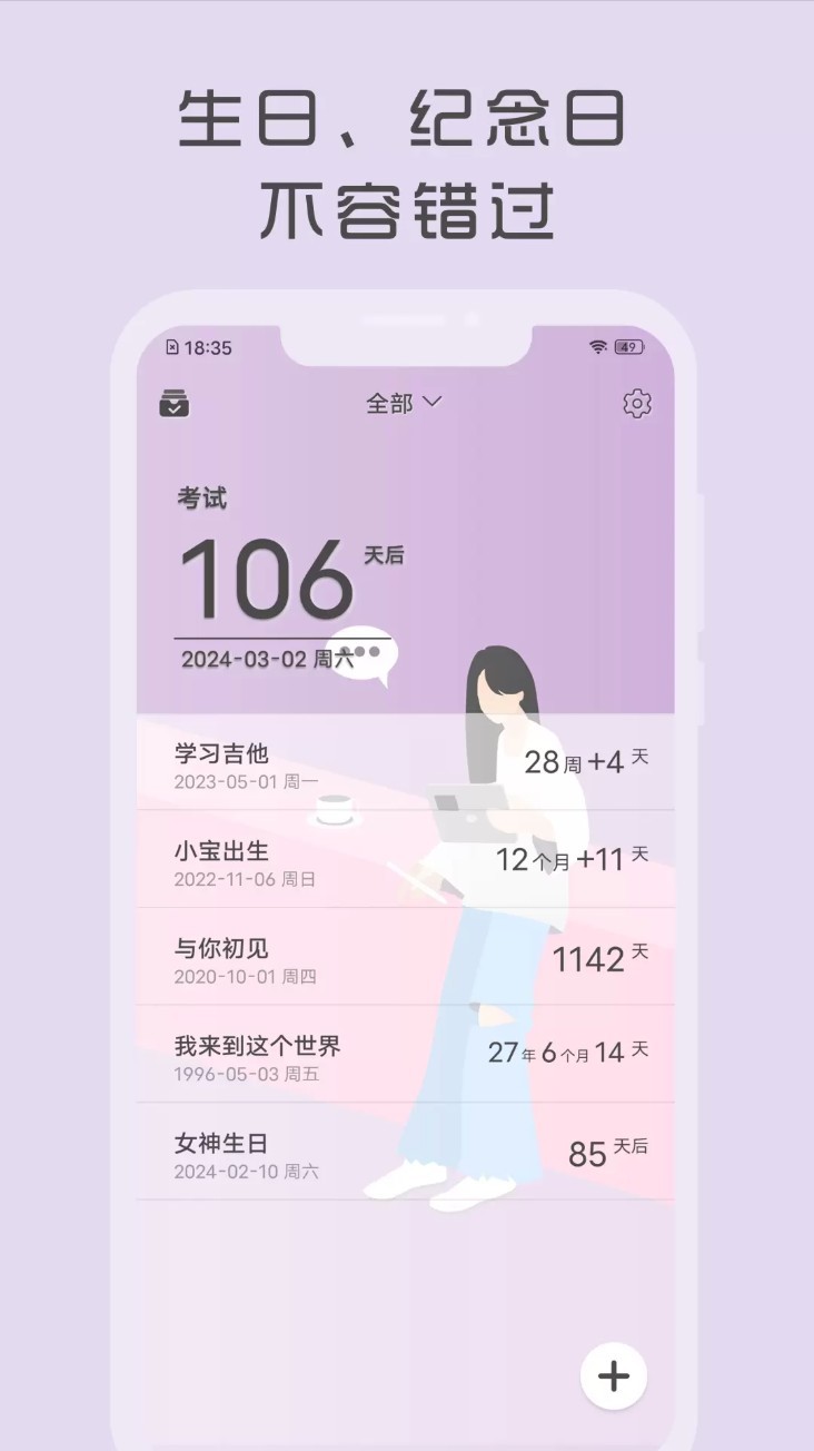 时光纪app3