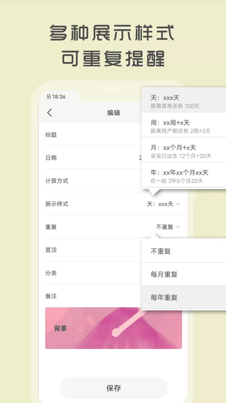 时光纪app2