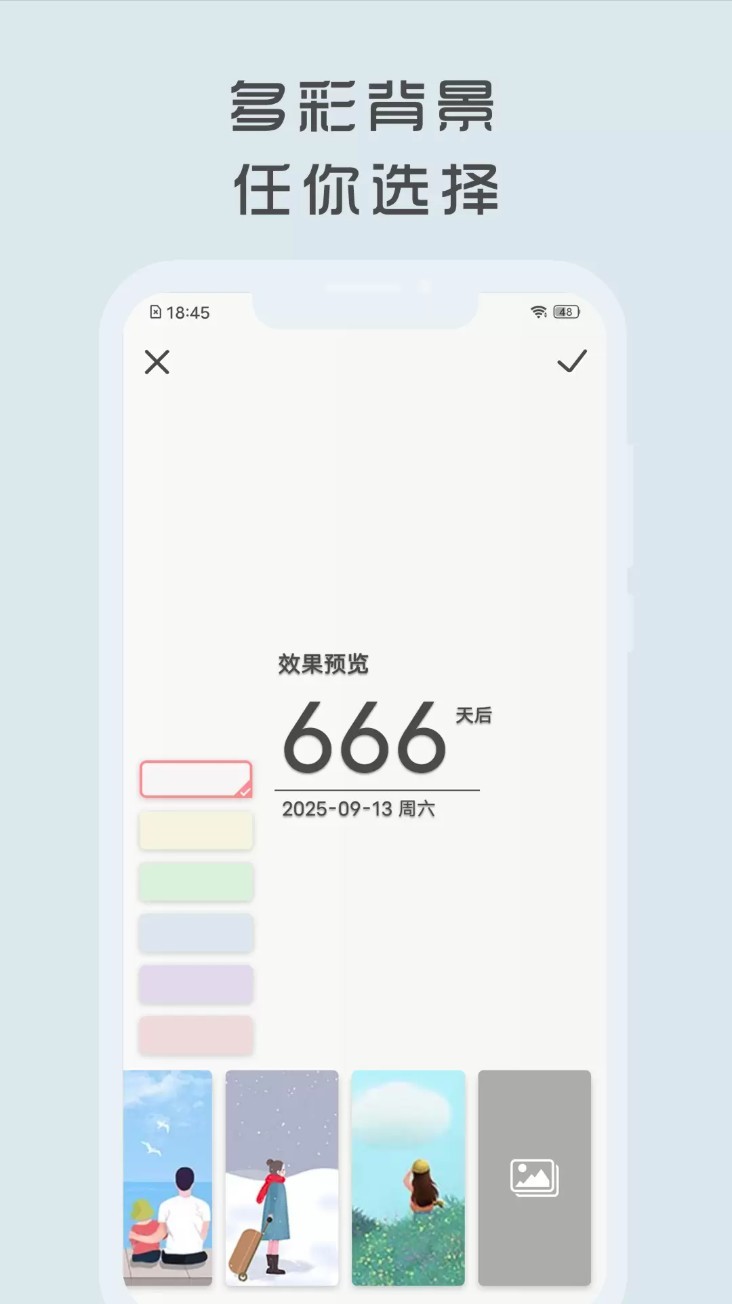 时光纪app5