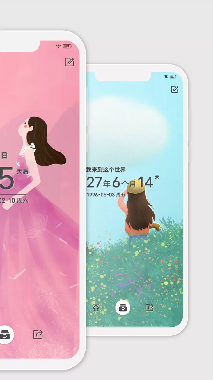 时光纪app4