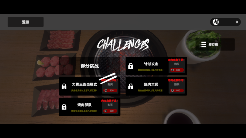 游戏玩法2