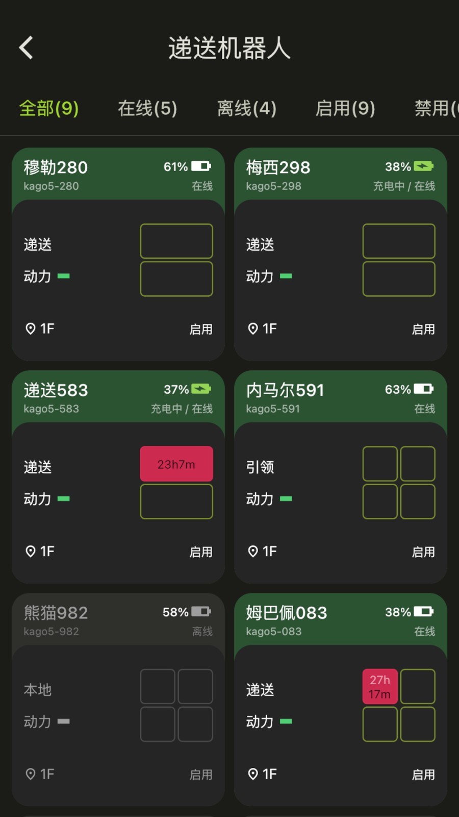 楼大大app2