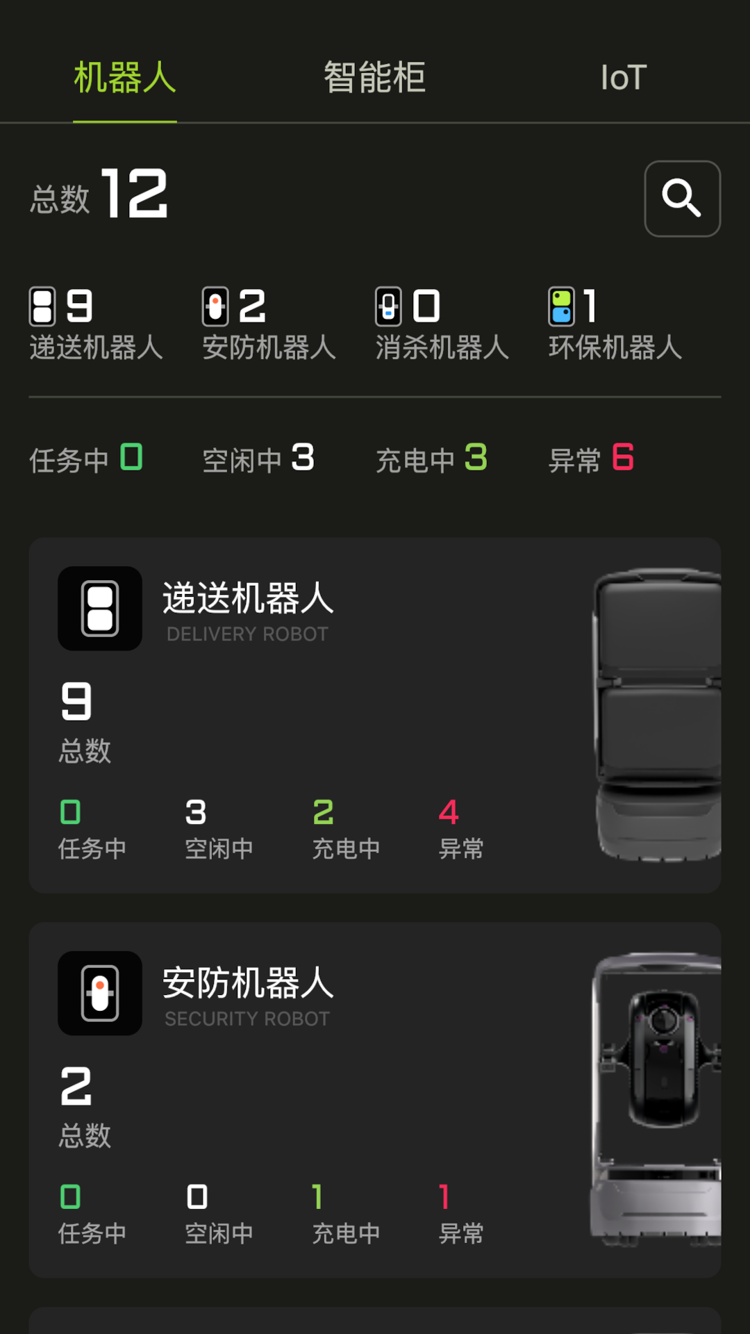 楼大大app1