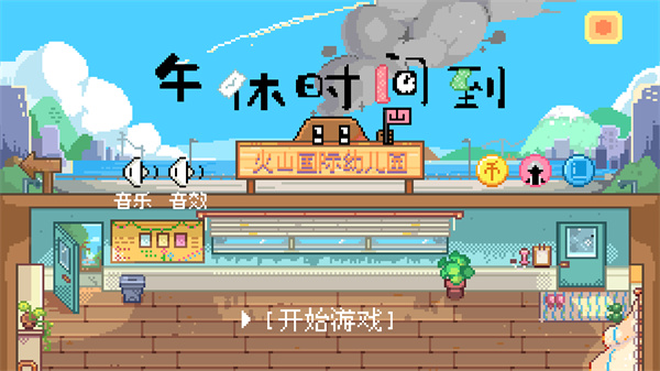 游玩教程截图1
