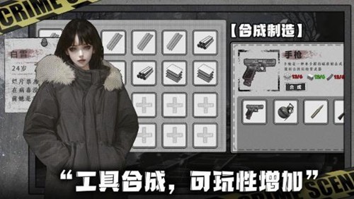 我在末日捡垃圾内置菜单版3