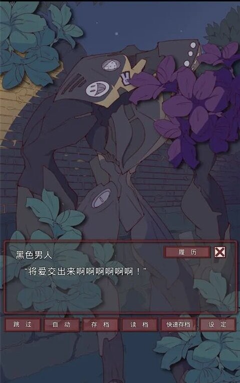 盲目之恋游戏截图3