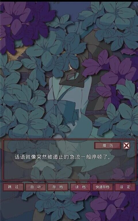盲目之恋游戏截图2
