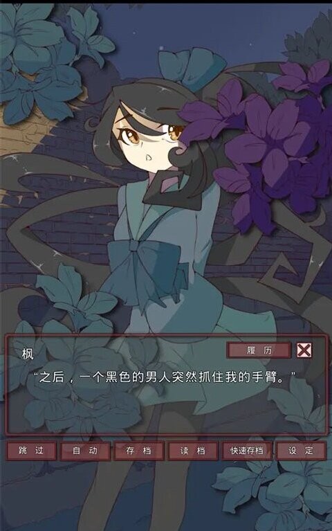 盲目之恋游戏截图4