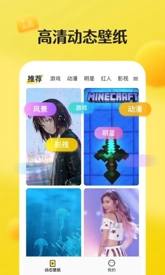 皮皮动态壁纸app1