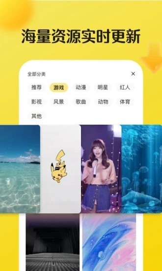 皮皮动态壁纸app2