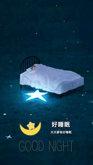 好睡眠1