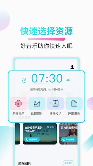 好睡眠2