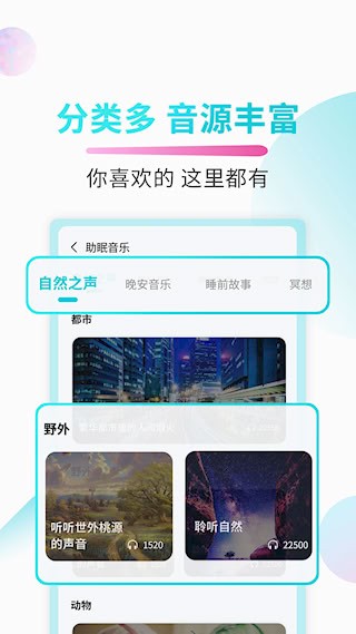好睡眠4