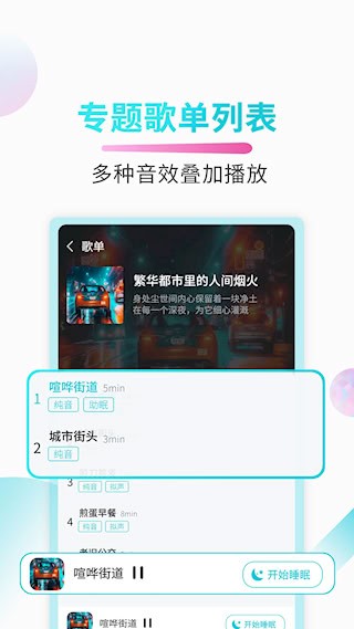 好睡眠3