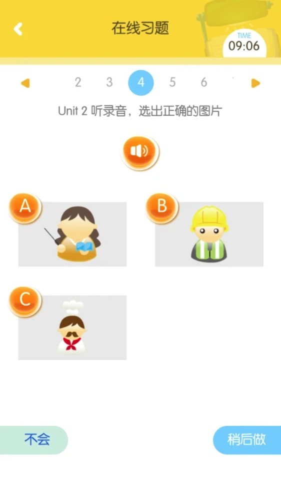 口袋家教学生app2
