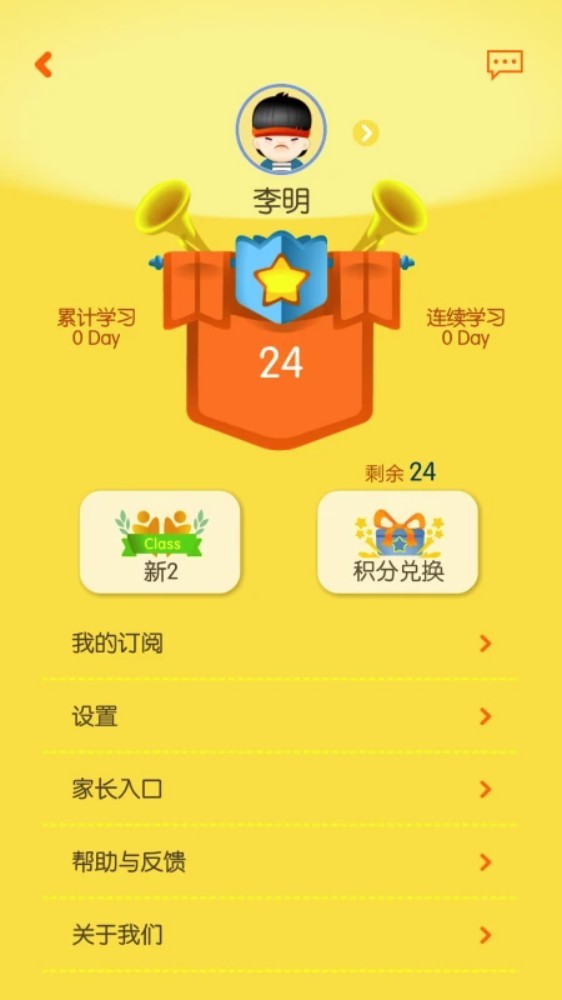 口袋家教学生app1