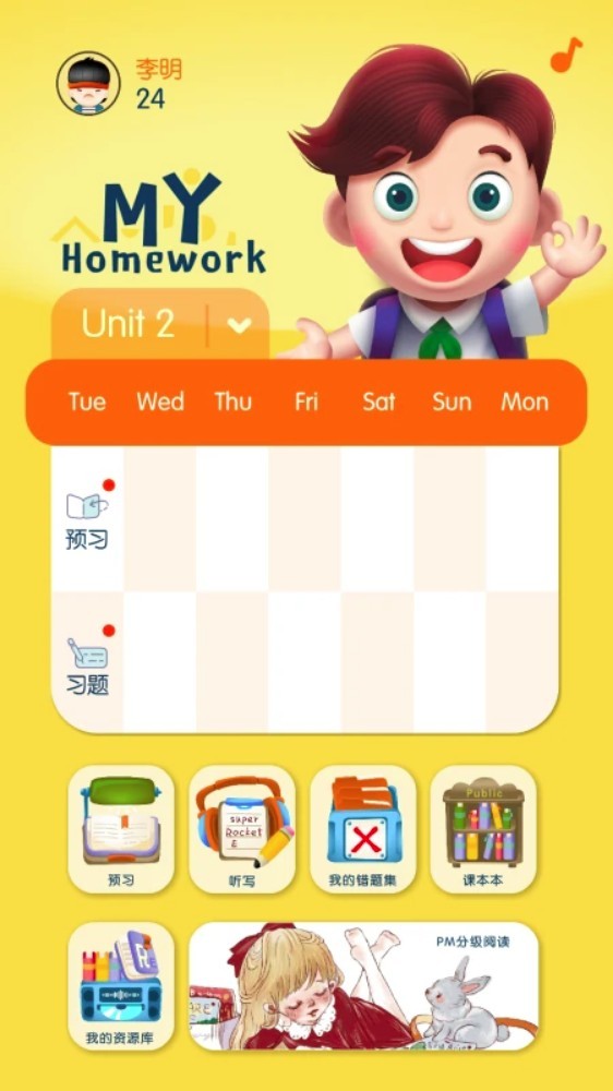 口袋家教学生app4