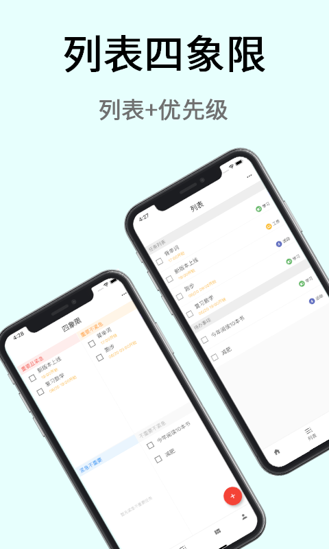 极简计划app3