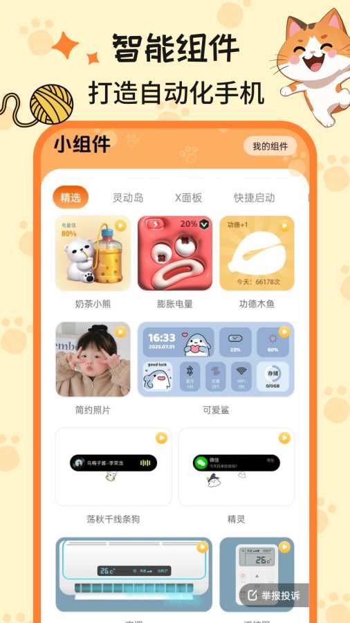 西西壁纸1