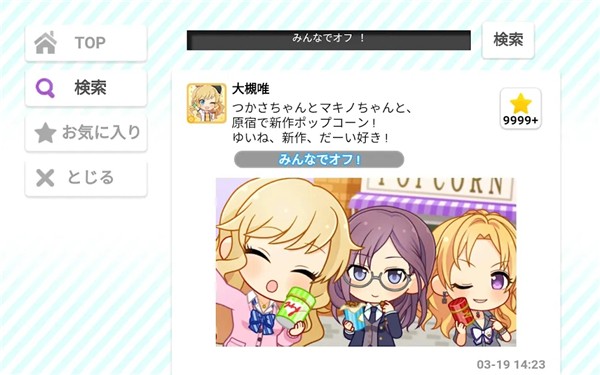 偶像大师灰姑娘女孩星光舞台官方版2