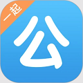 一 起公考app