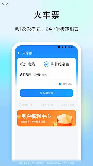 一喂顺风车5