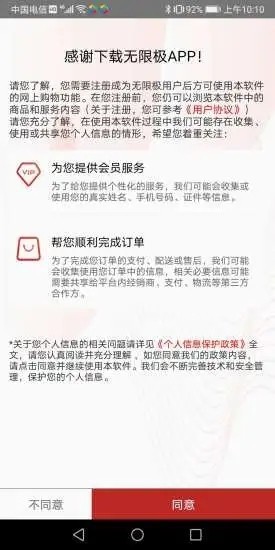 无限极app2