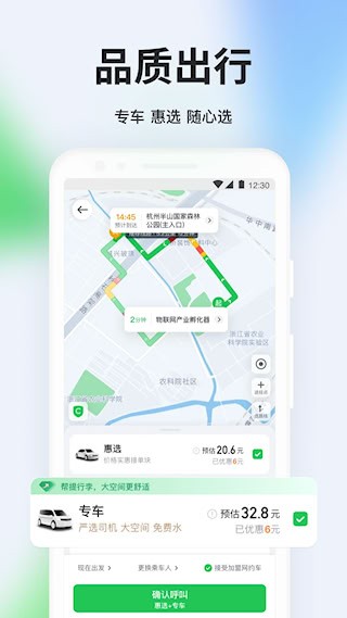 曹操出行3