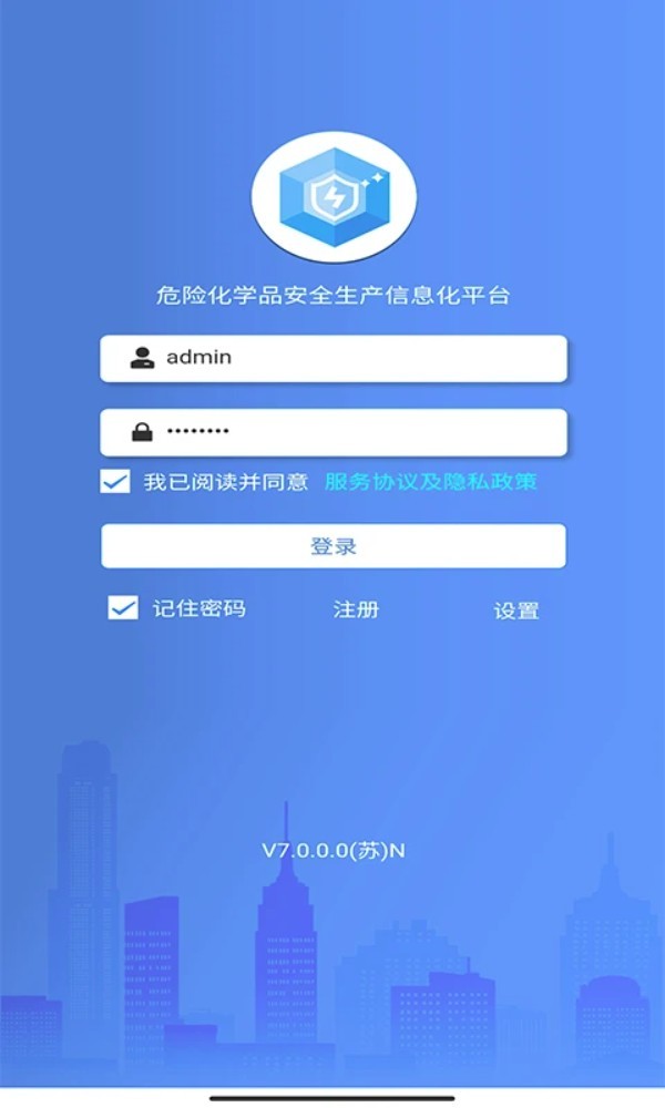 安全生产管理系统app1