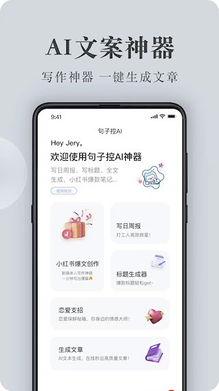 句子控软件4
