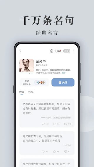 句子控软件1