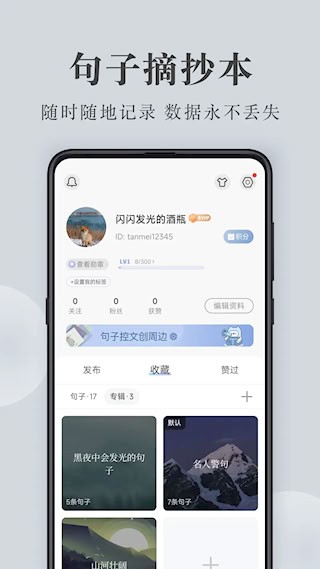 句子控软件2