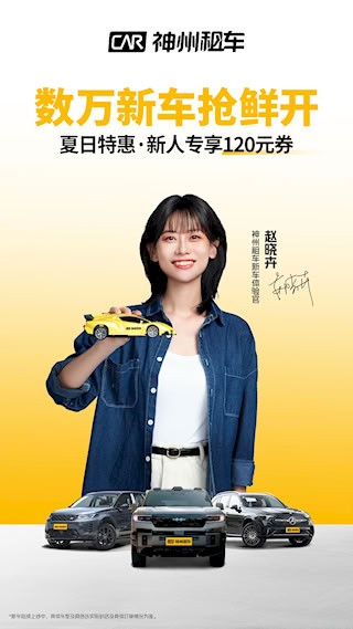 神州租车1