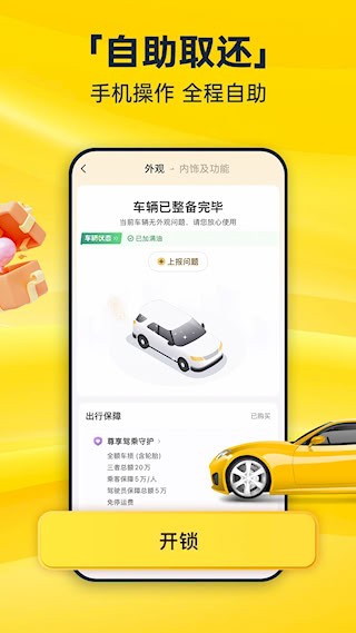 神州租车5