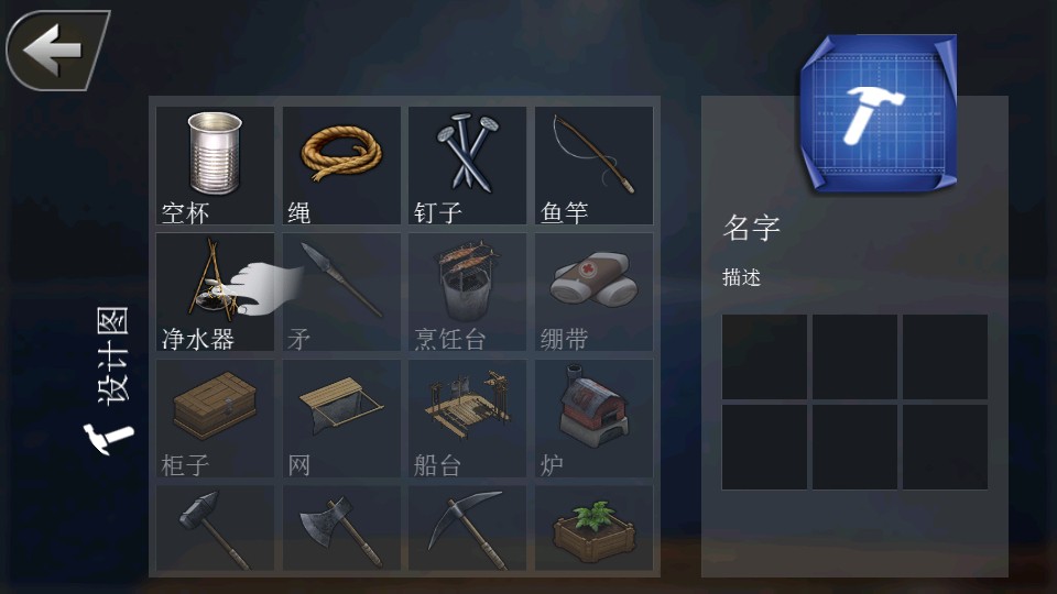 创造我的世界最新版截图1