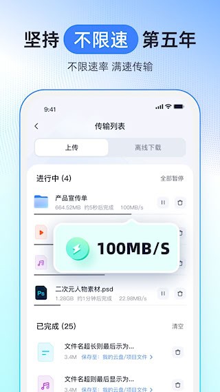 123云盘app2