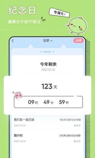 小精灵美化app1
