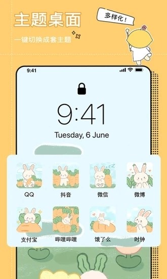 小精灵美化app2