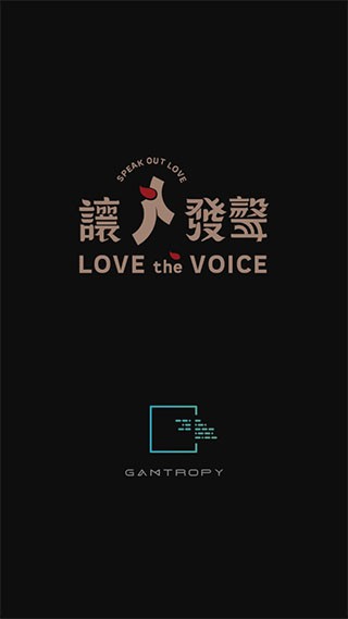 爱说不说手游官方版4