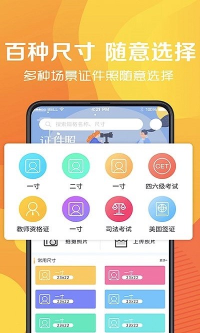 来电嗨嗨app3