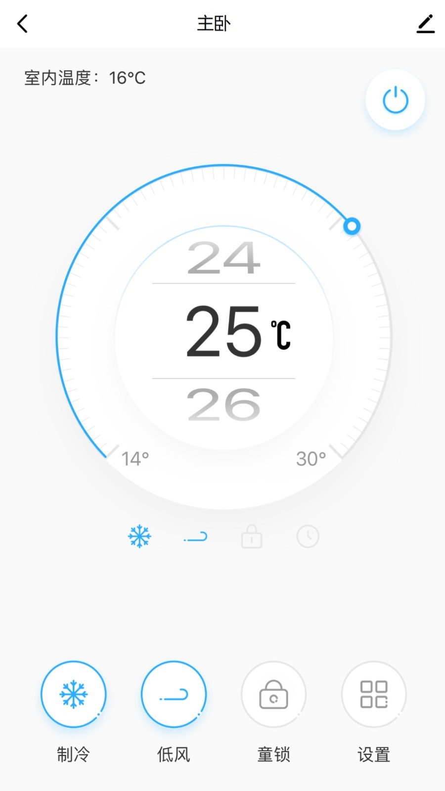 特灵智能空调app5