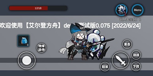 艾尔登方舟最新版3