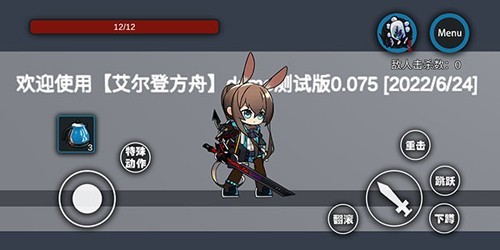 艾尔登方舟最新版4