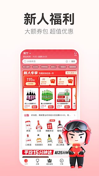 酒小二2