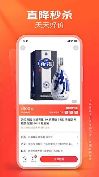 京东酒世界1