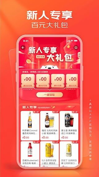 京东酒世界3