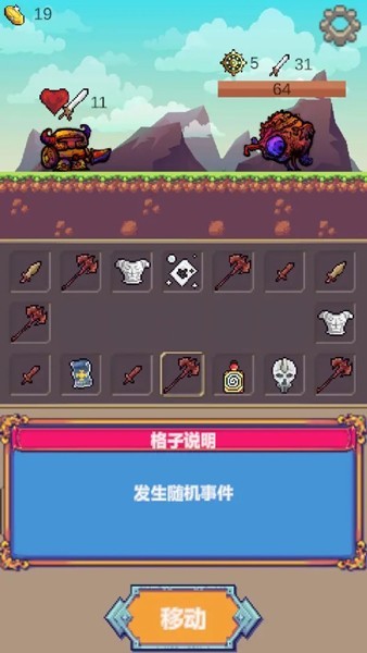 转盘勇者中文版截图3